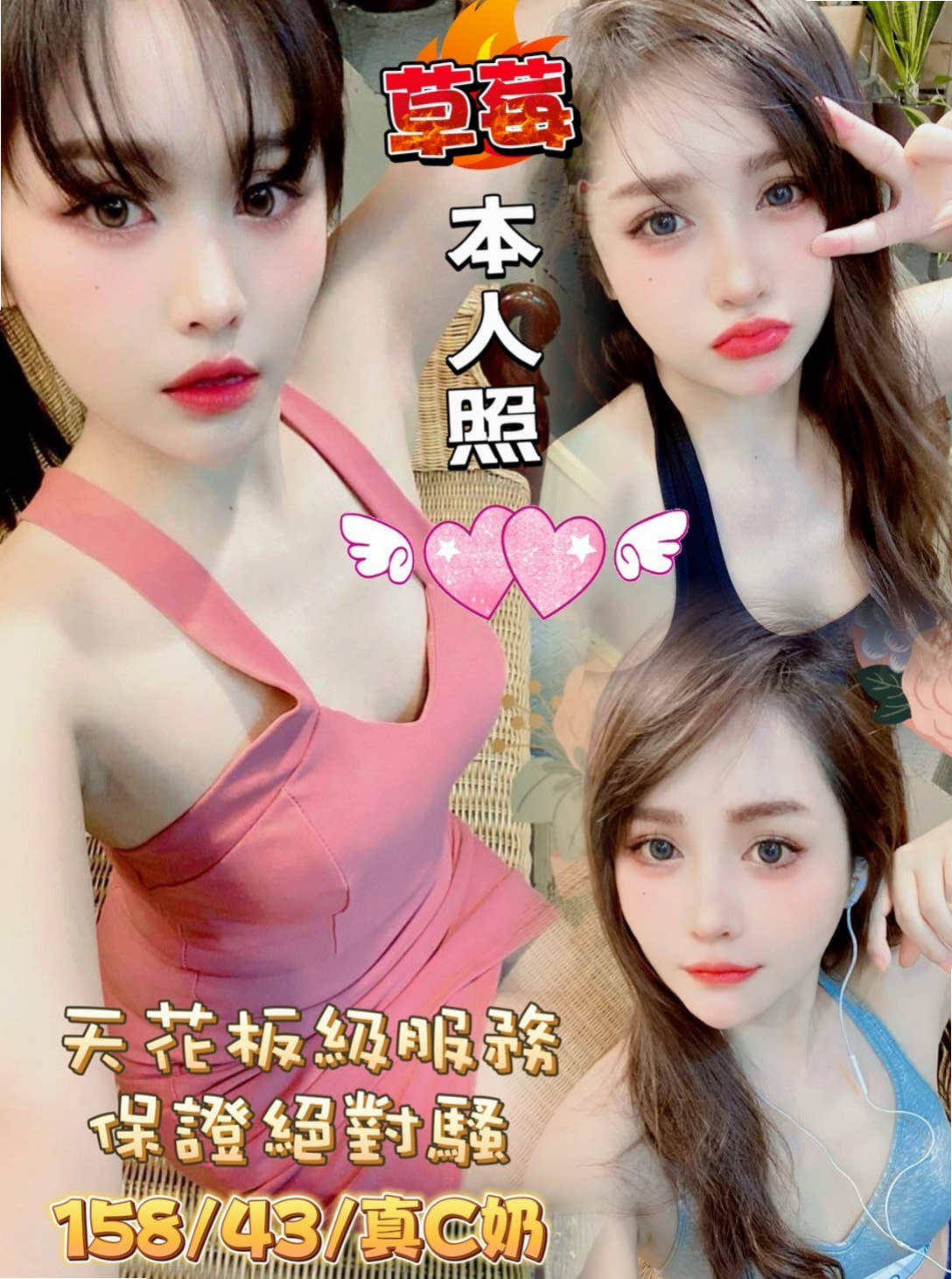 雙飛正妹推薦！夏雨，桃園外約茶